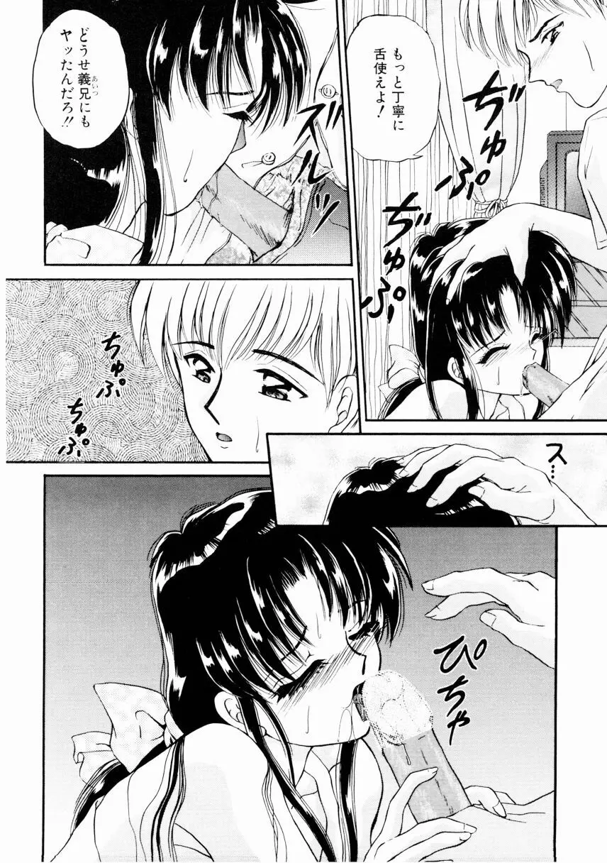 姉 Page.25