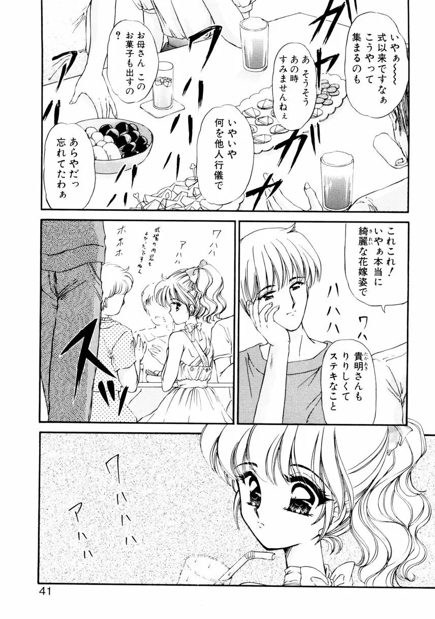 姉 Page.38