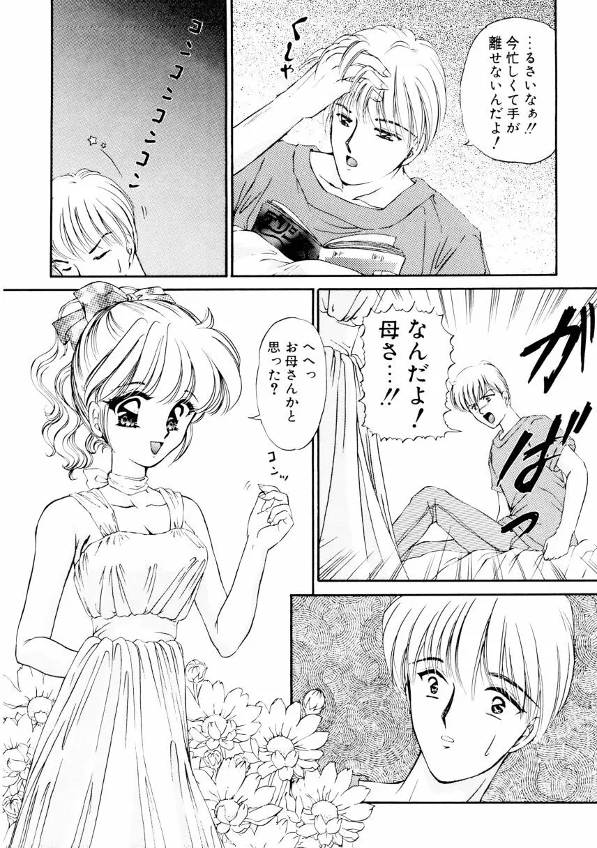 姉 Page.40