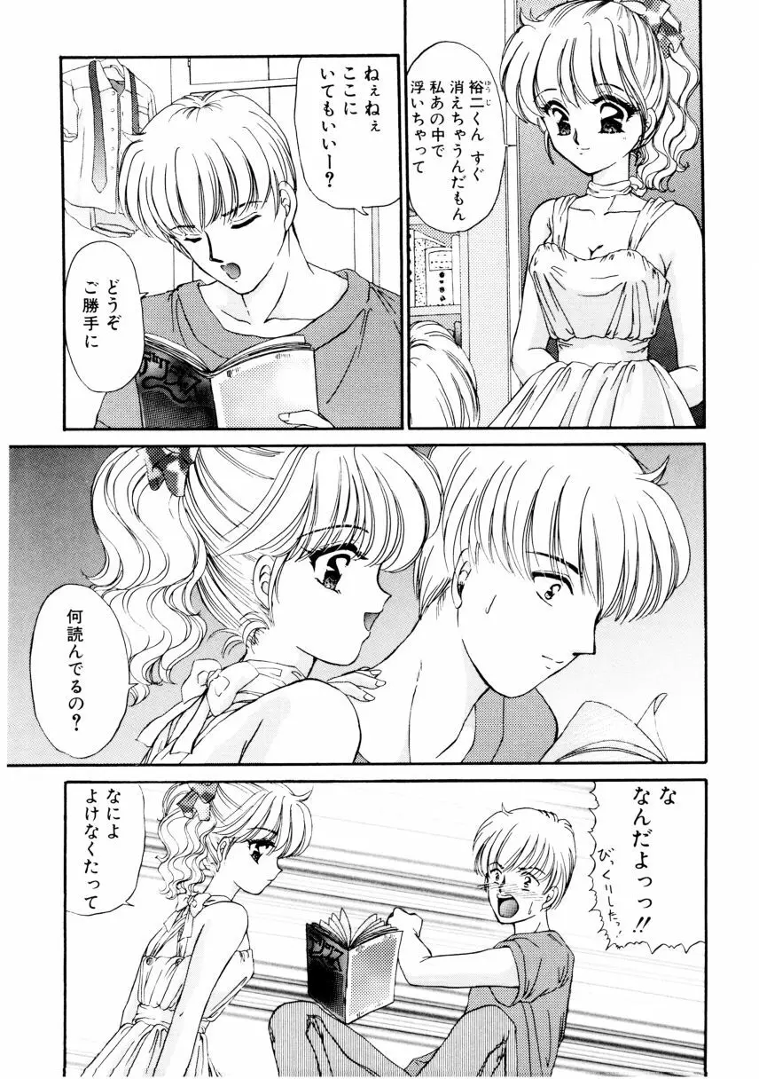 姉 Page.41