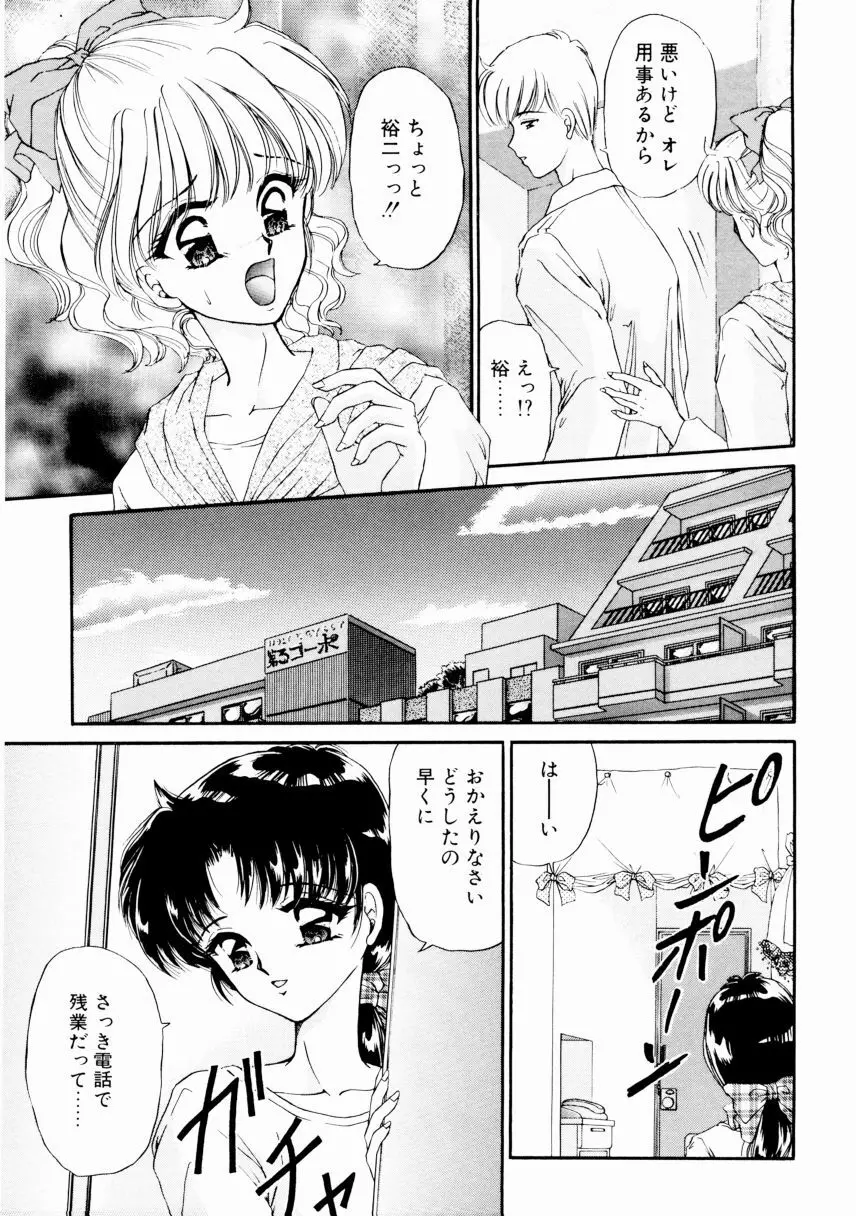 姉 Page.58