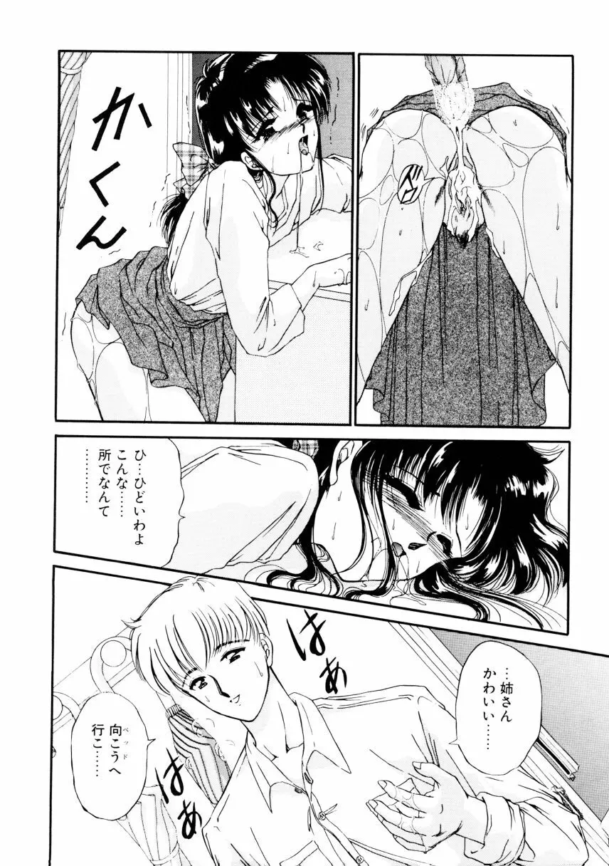 姉 Page.63