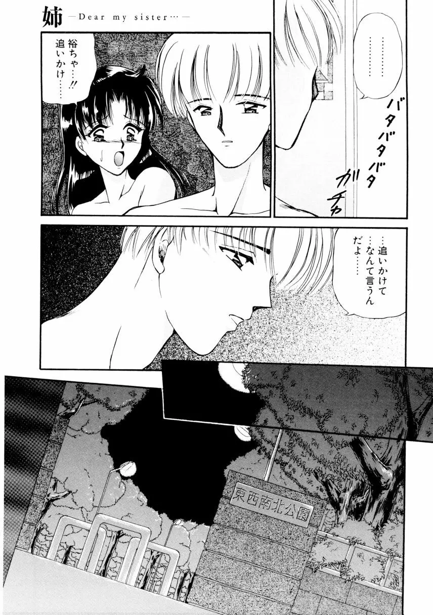 姉 Page.70