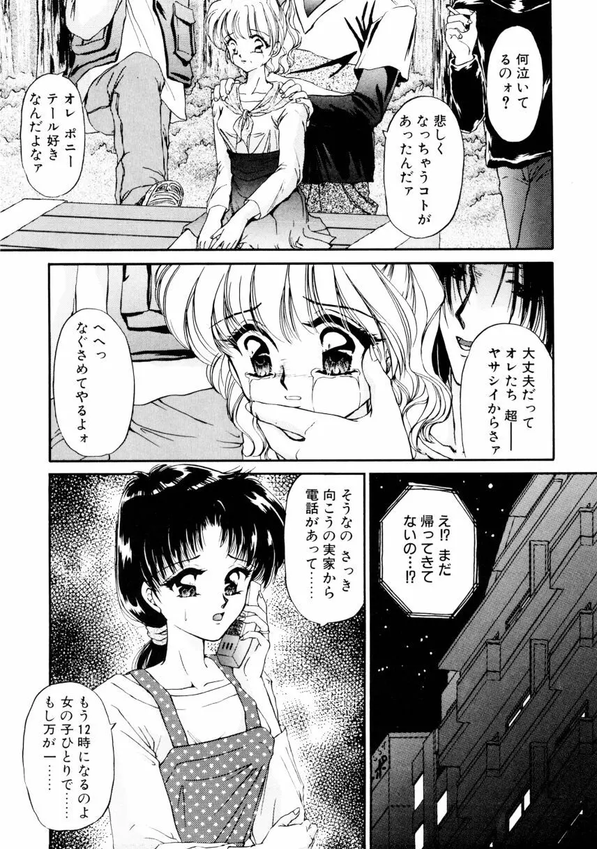 姉 Page.73