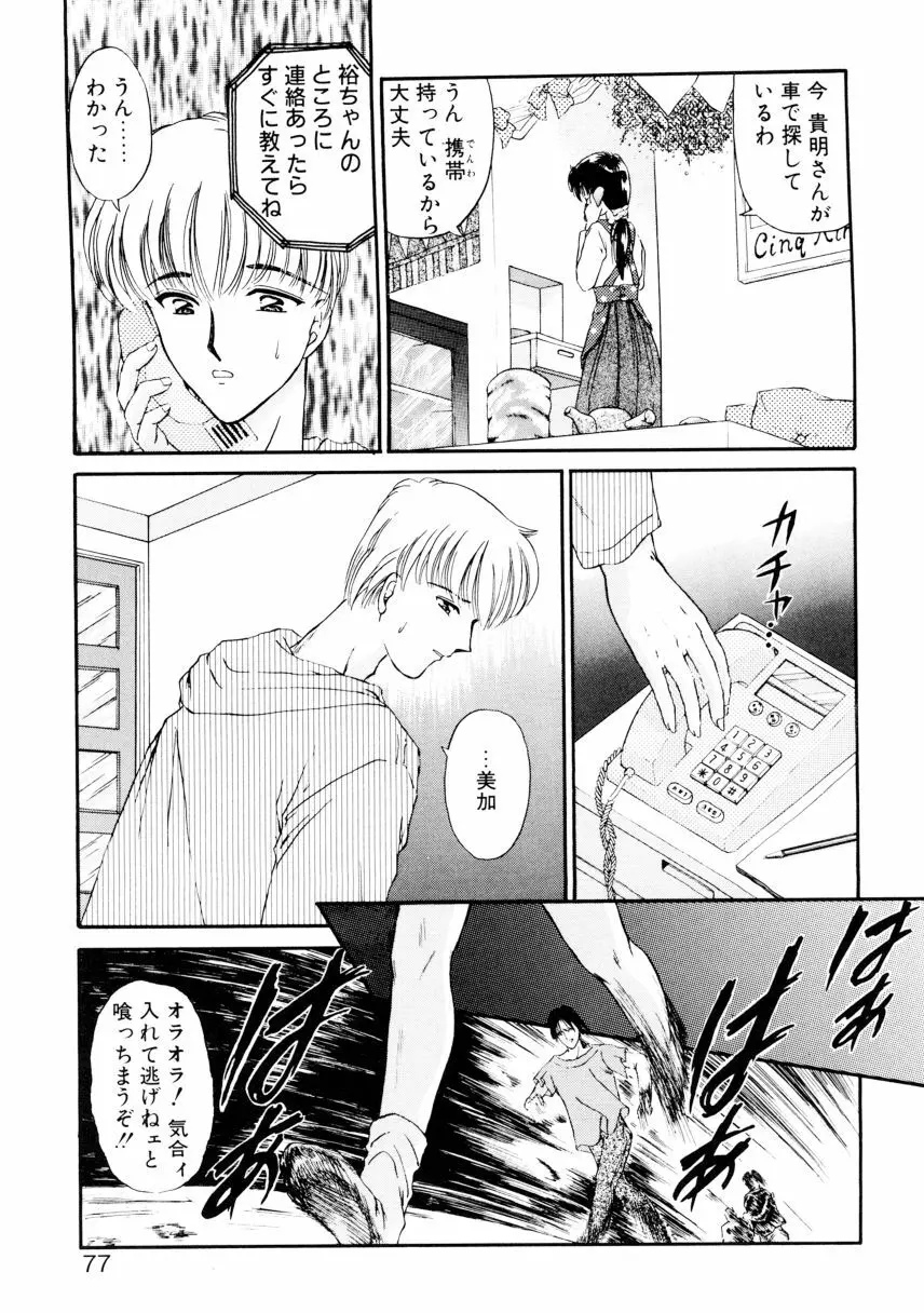 姉 Page.74