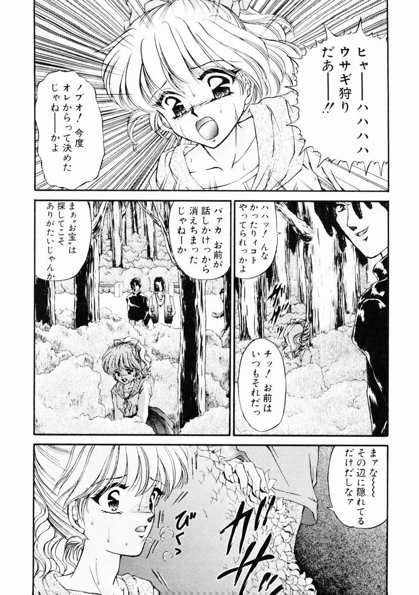 姉 Page.75