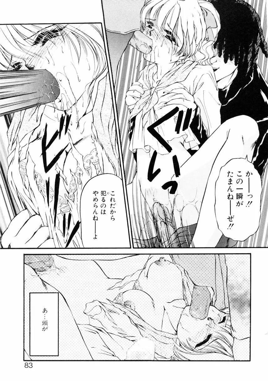 姉 Page.80