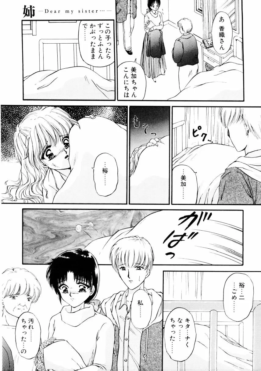 姉 Page.86