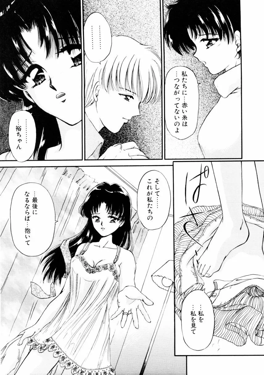 姉 Page.90