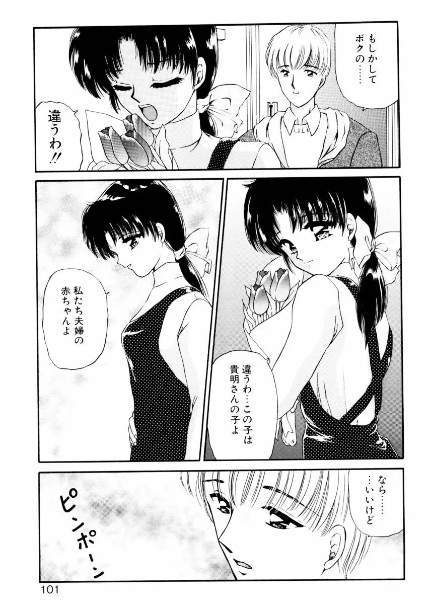 姉 Page.98