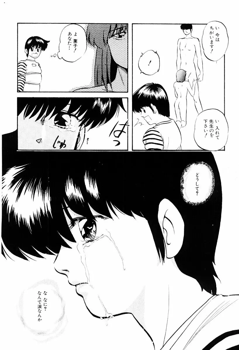 都会の死角 Page.115