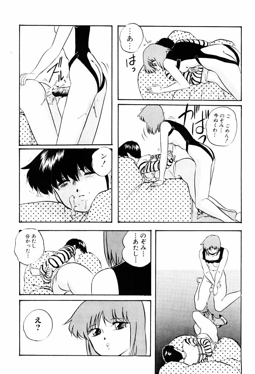 都会の死角 Page.125