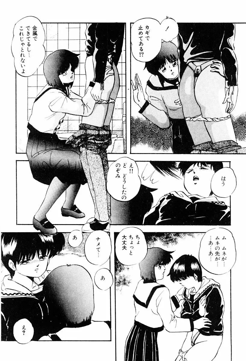 都会の死角 Page.41