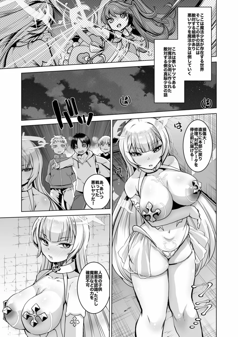 Skeb Collection main:ONESYOTA Page.3