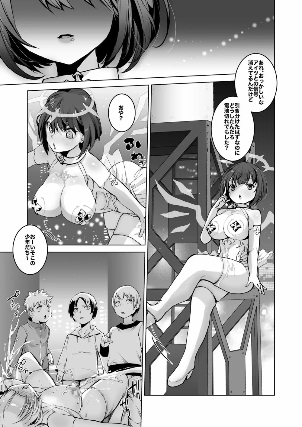 Skeb Collection main:ONESYOTA Page.9