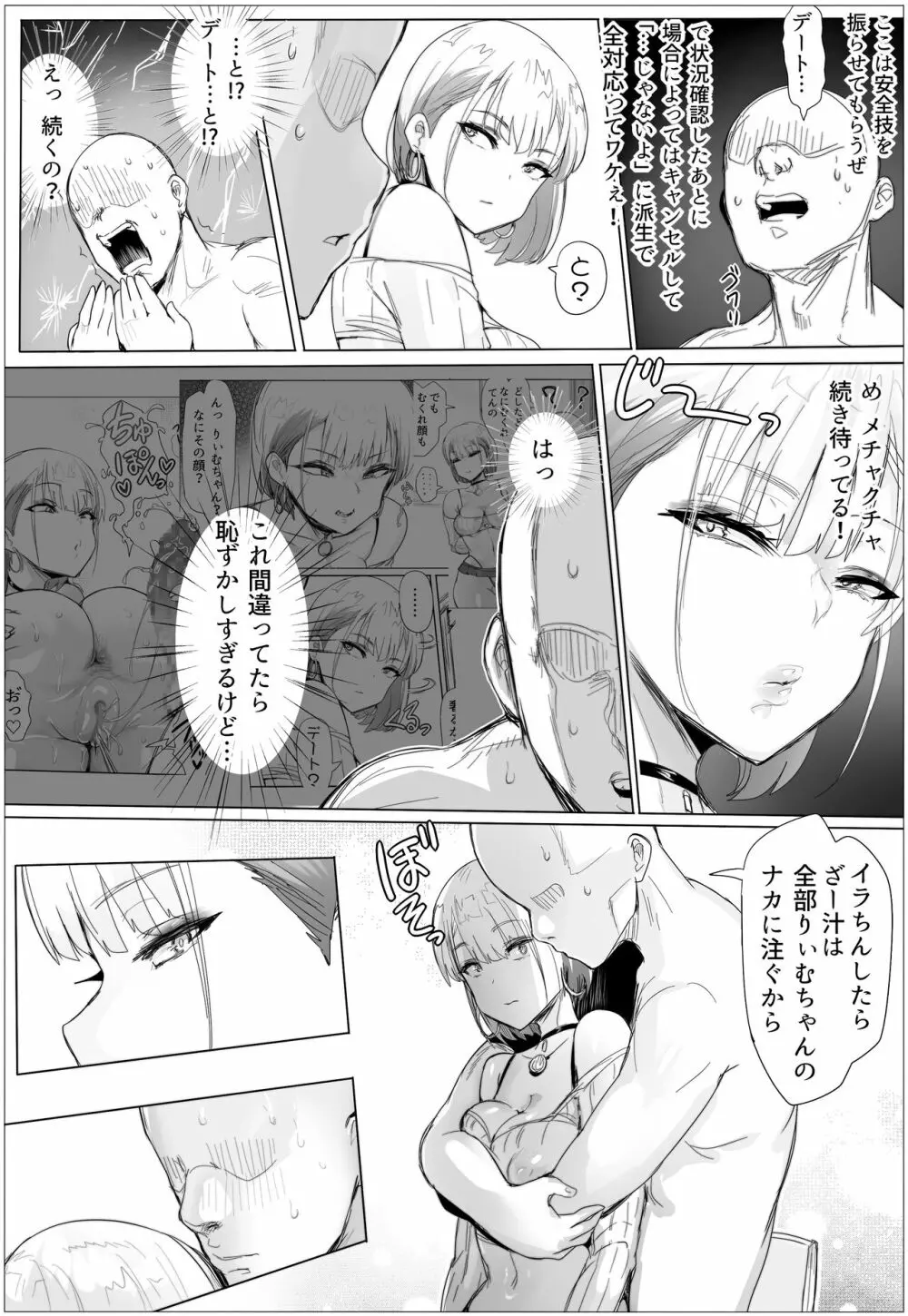 なんでも許しちゃうりぃむちゃん2 Page.27