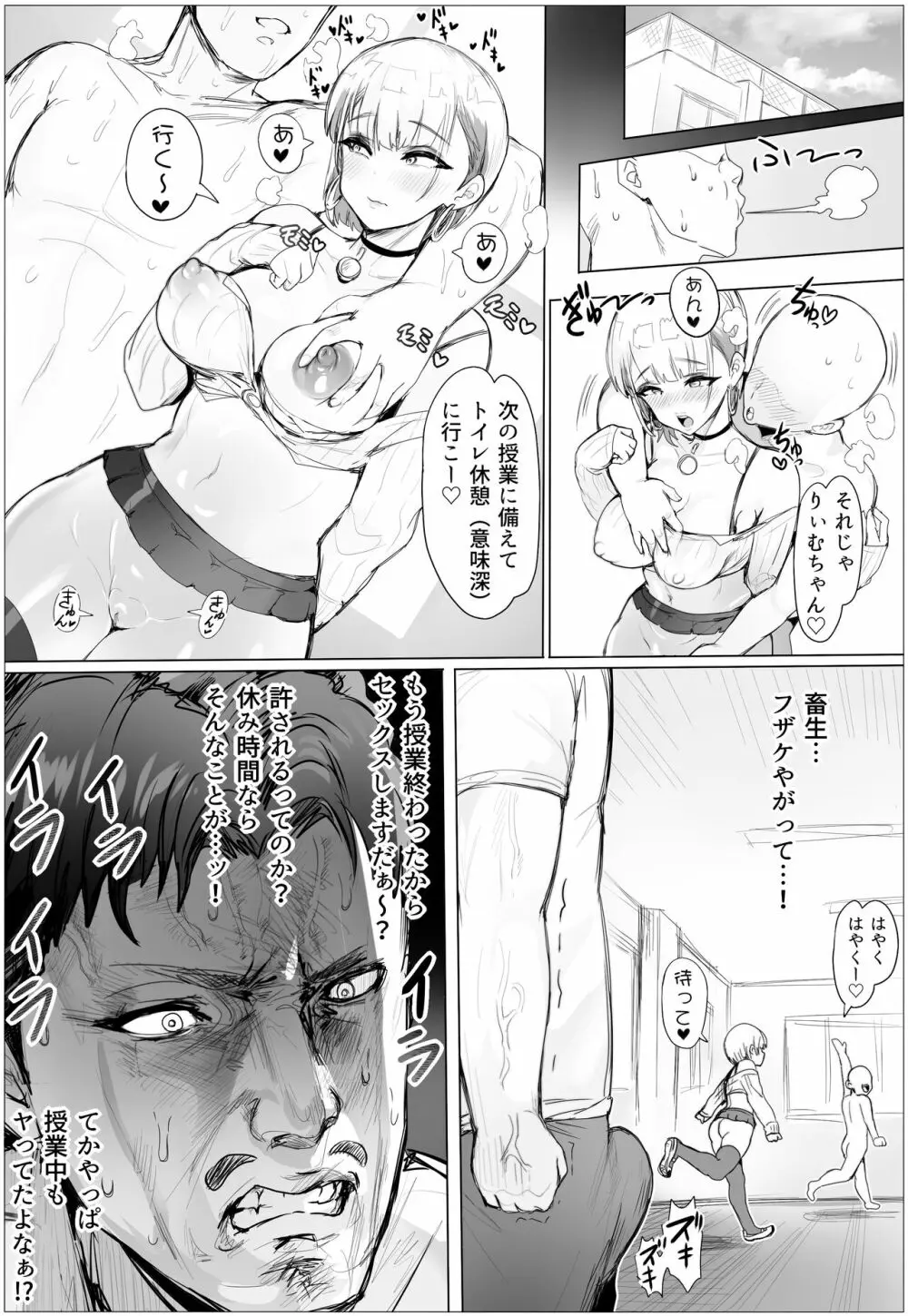 なんでも許しちゃうりぃむちゃん2 Page.47