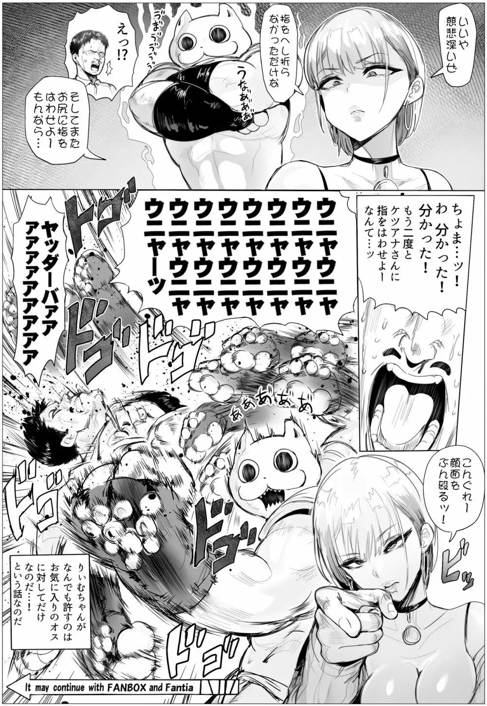 なんでも許しちゃうりぃむちゃん2 Page.50