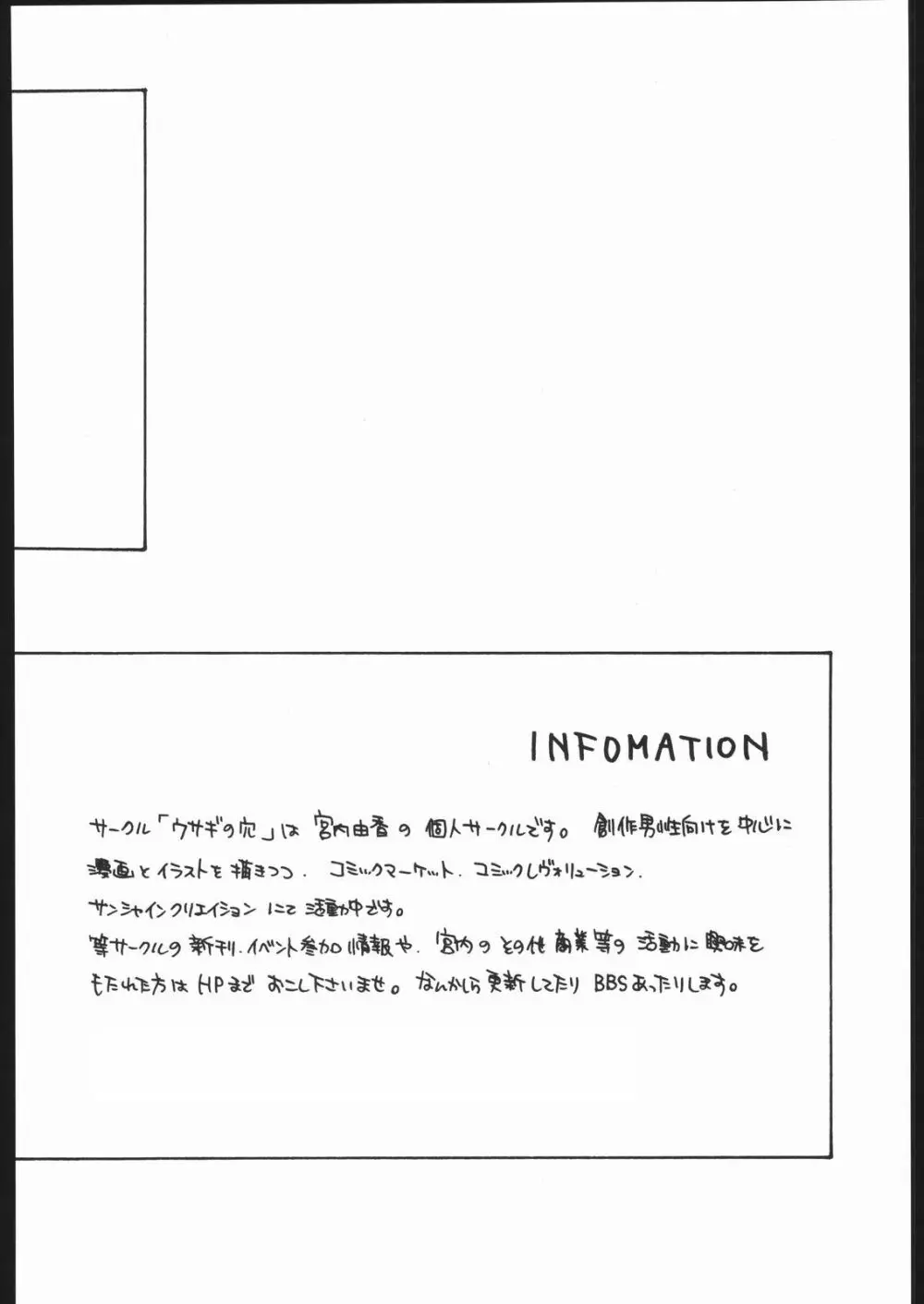 恋のハナ Page.27