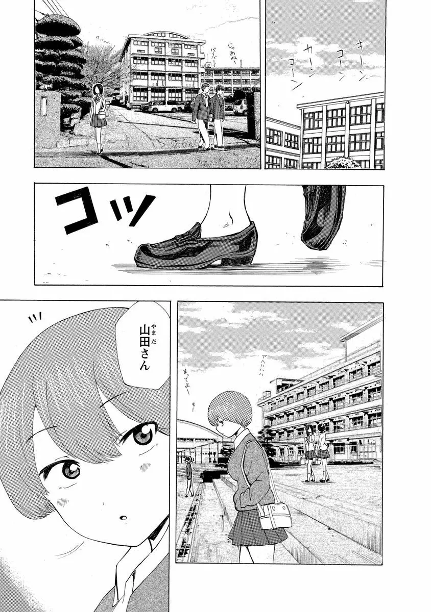 僕はラブソングが歌えない Page.185