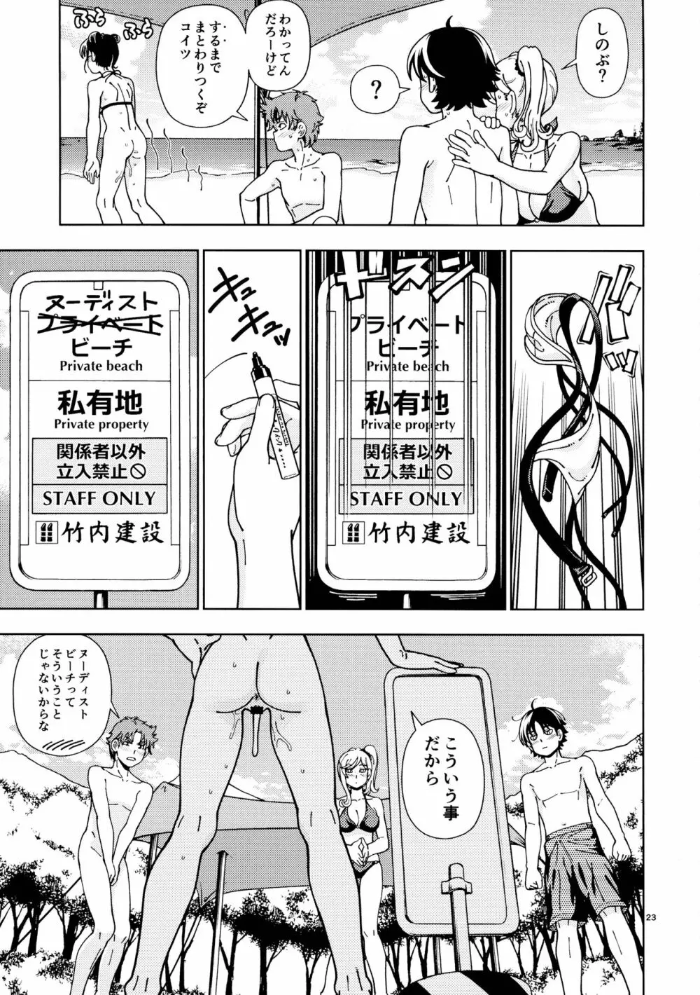 ハニーブロンド～ひまわり～ Page.22