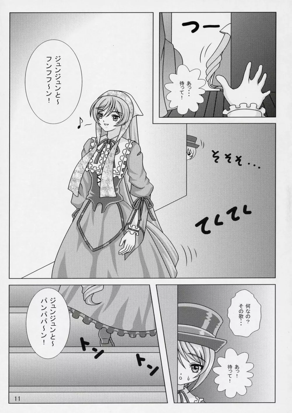 Λοϖελψ Δολλσ2 ラブリードールズ2 Page.10