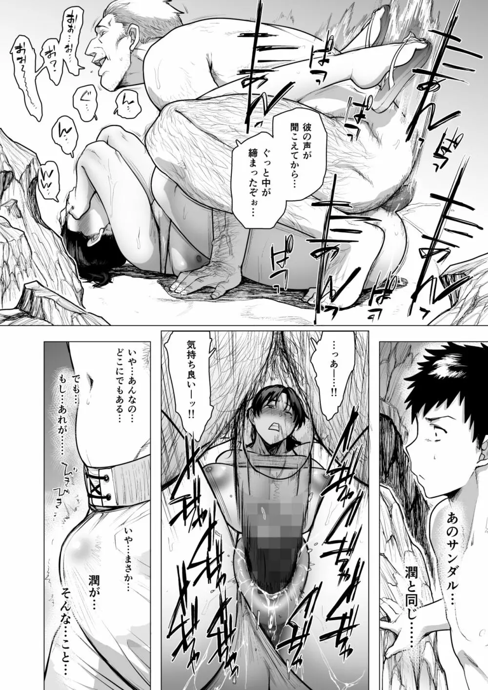 熟女子高生B Page.18