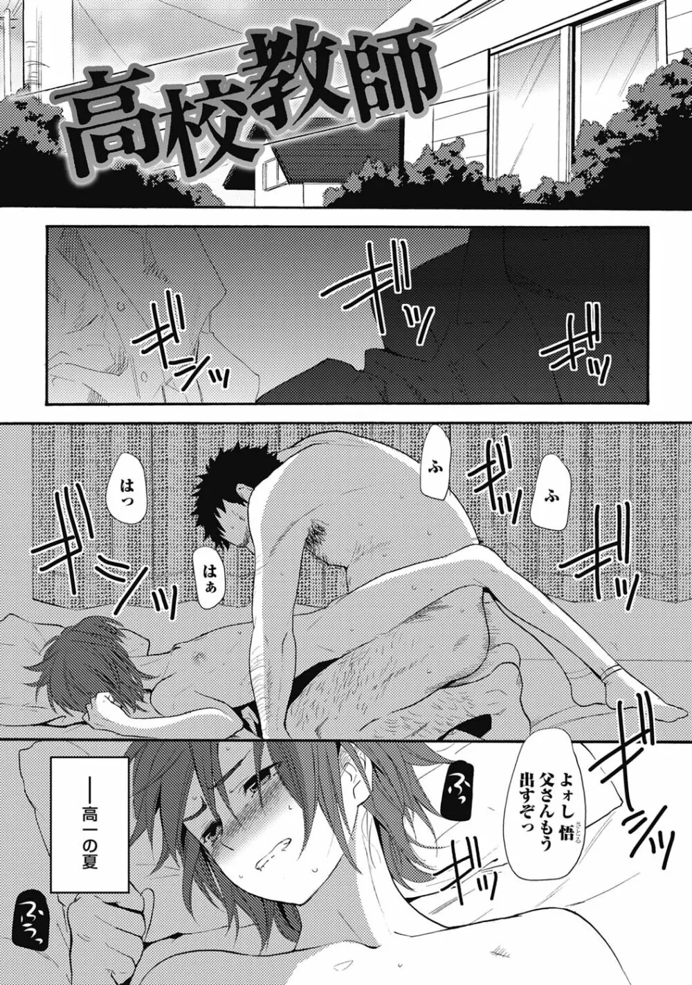 セックスキューズミー!【R18版】 Page.121