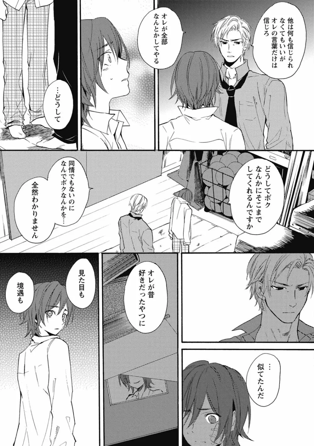 セックスキューズミー!【R18版】 Page.147