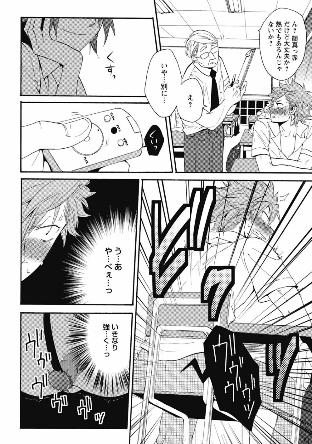 セックスキューズミー!【R18版】 Page.152