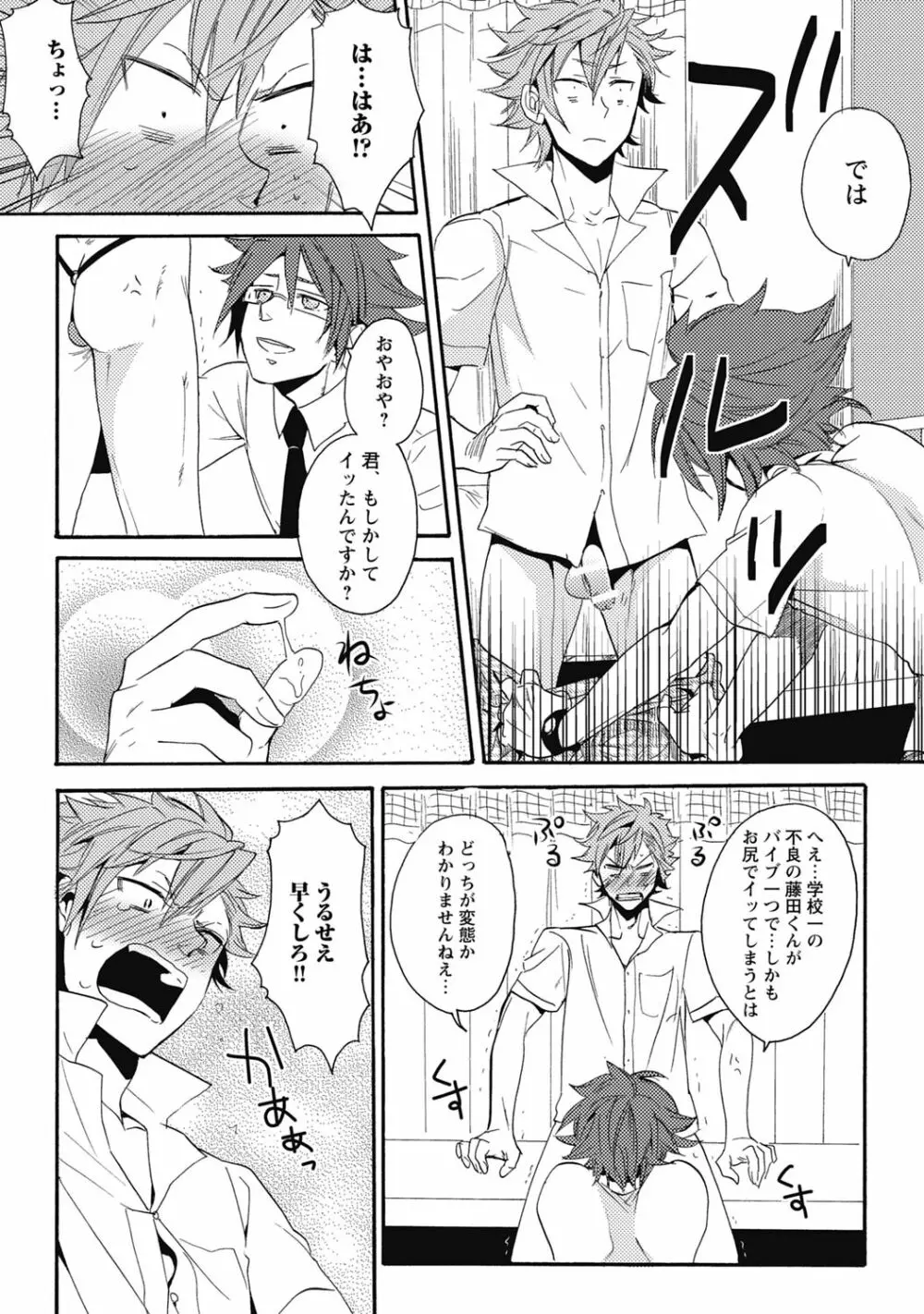 セックスキューズミー!【R18版】 Page.166