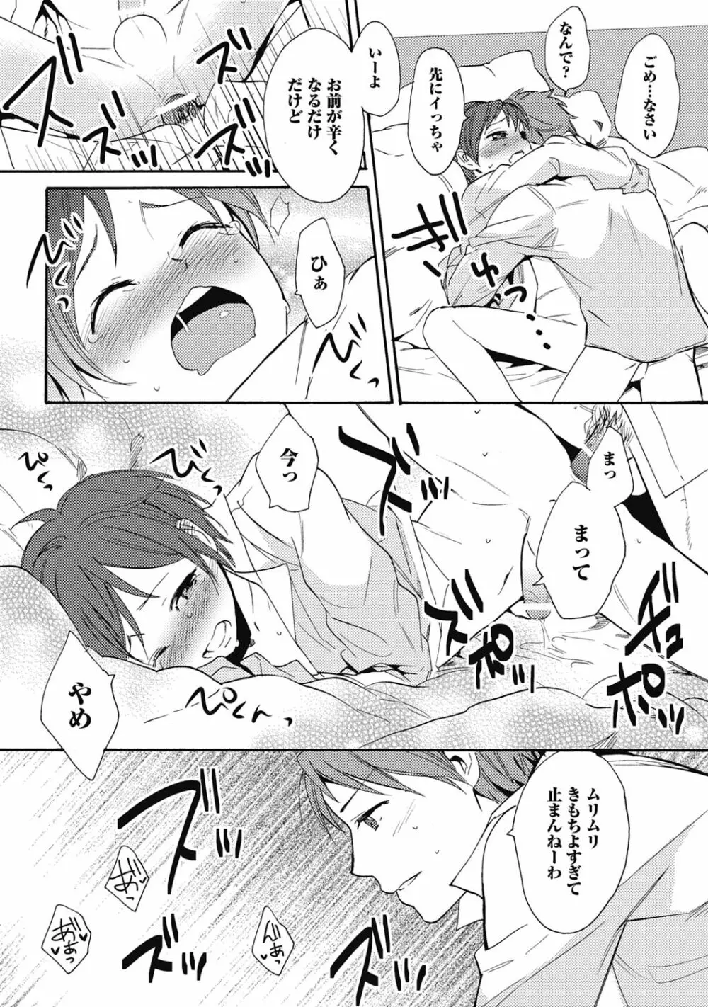 セックスキューズミー!【R18版】 Page.24