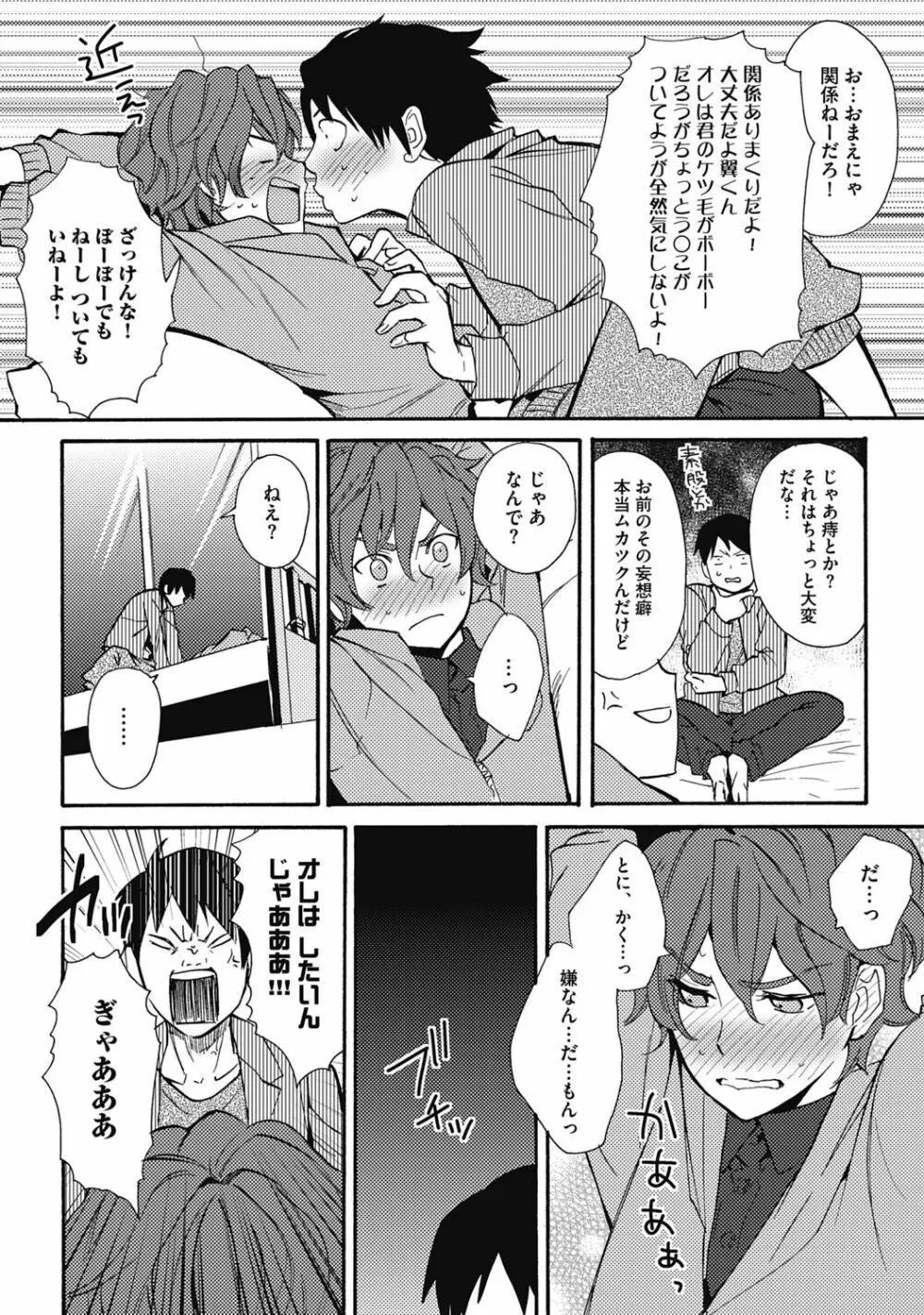 セックスキューズミー!【R18版】 Page.56