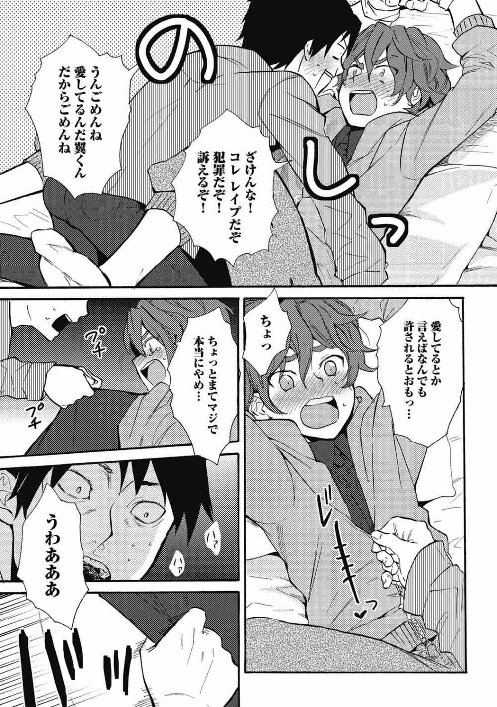 セックスキューズミー!【R18版】 Page.57