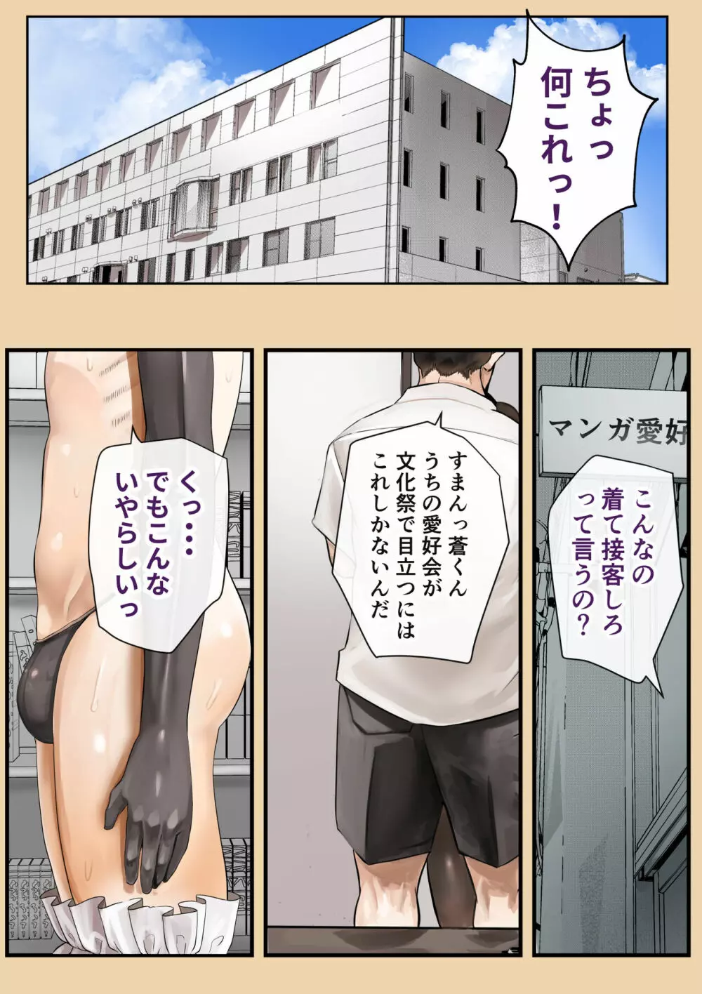 幼馴染のあおいくんが♂なのにめちゃくちゃかわいいので搾精したお話 Page.2