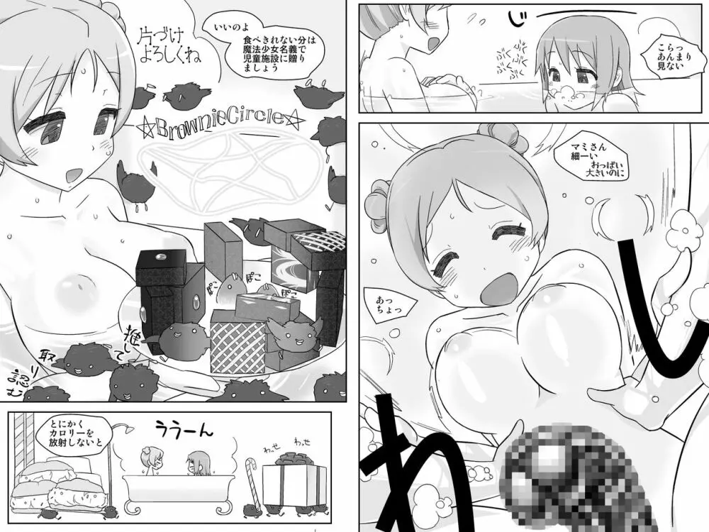 フタナリ○ミさんのおっぱいを○どかがこねくりまわすだけの本 Page.7