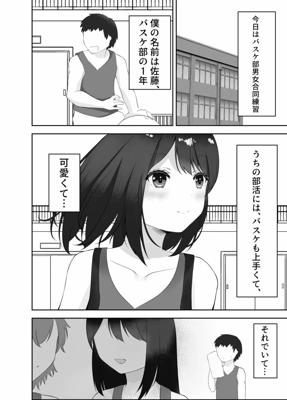 セックスレスな巨乳先輩と既成事実を作ってしまったお話 - 同人誌 - エロ漫画 - NyaHentai