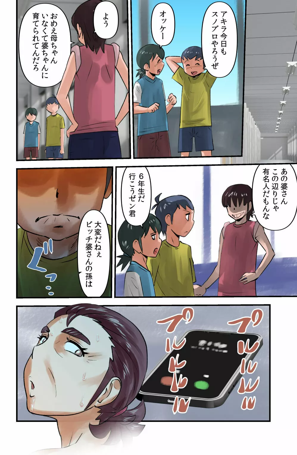 えちえち熟女 Page.26