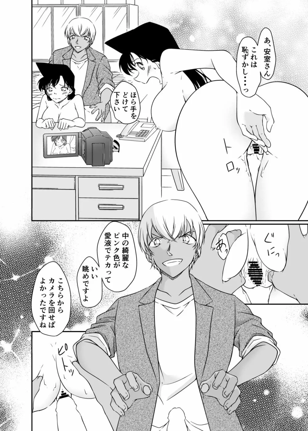 正義の為にAV撮影にご協力下さい Page.19