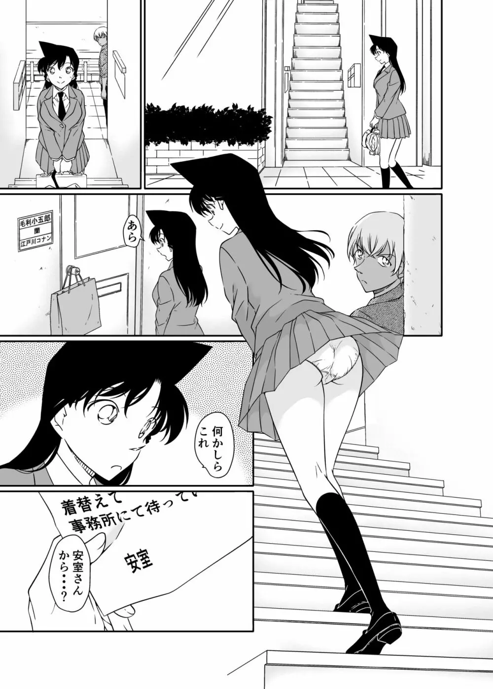正義の為にAV撮影にご協力下さい Page.2