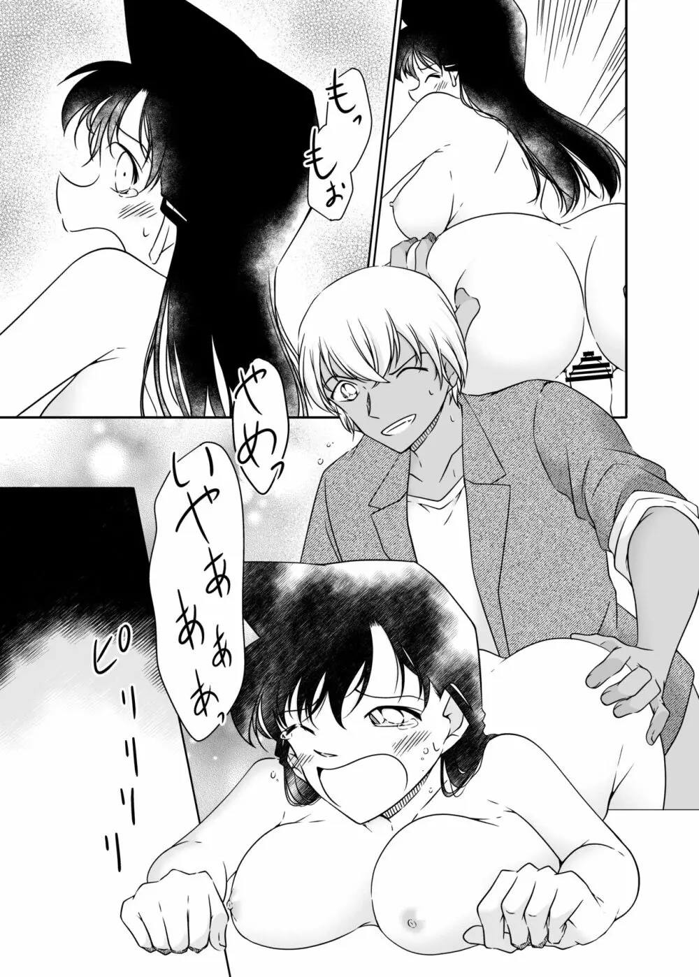 正義の為にAV撮影にご協力下さい Page.22