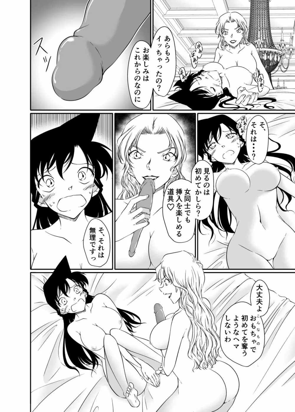 同人誌サンプル Page.22