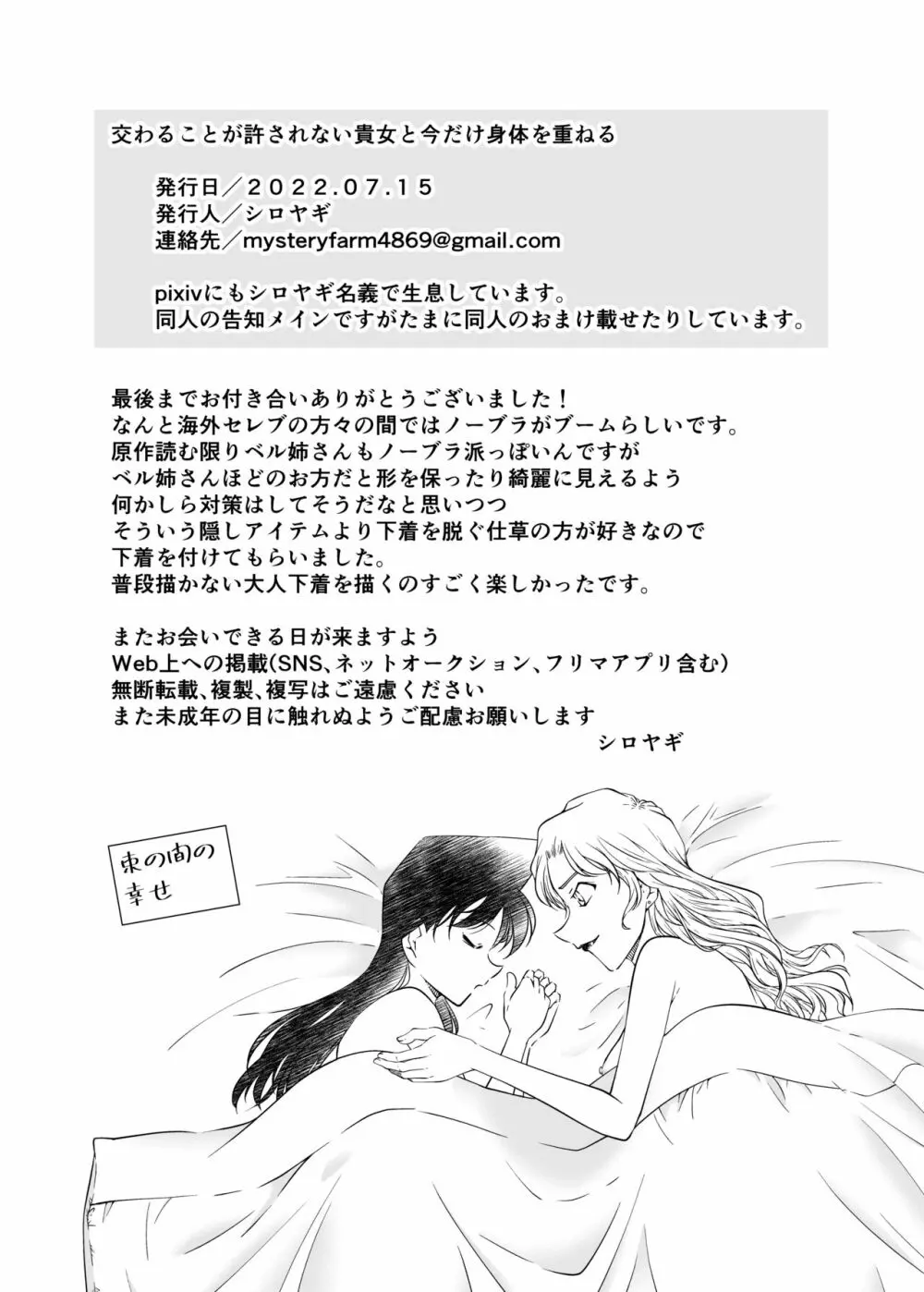 同人誌サンプル Page.36