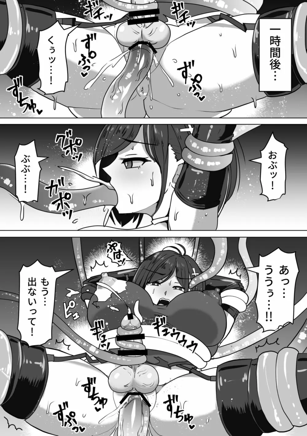 ふたなり射精管理!2～100日後に射精する退魔使徒ルナ～ Page.22