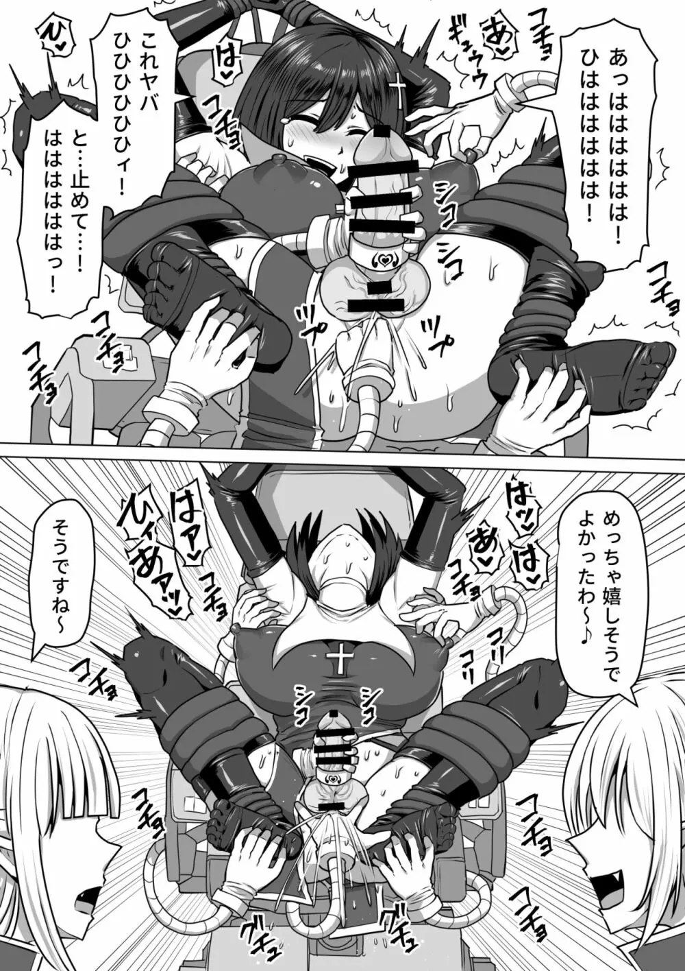 ふたなり射精管理!2～100日後に射精する退魔使徒ルナ～ Page.51