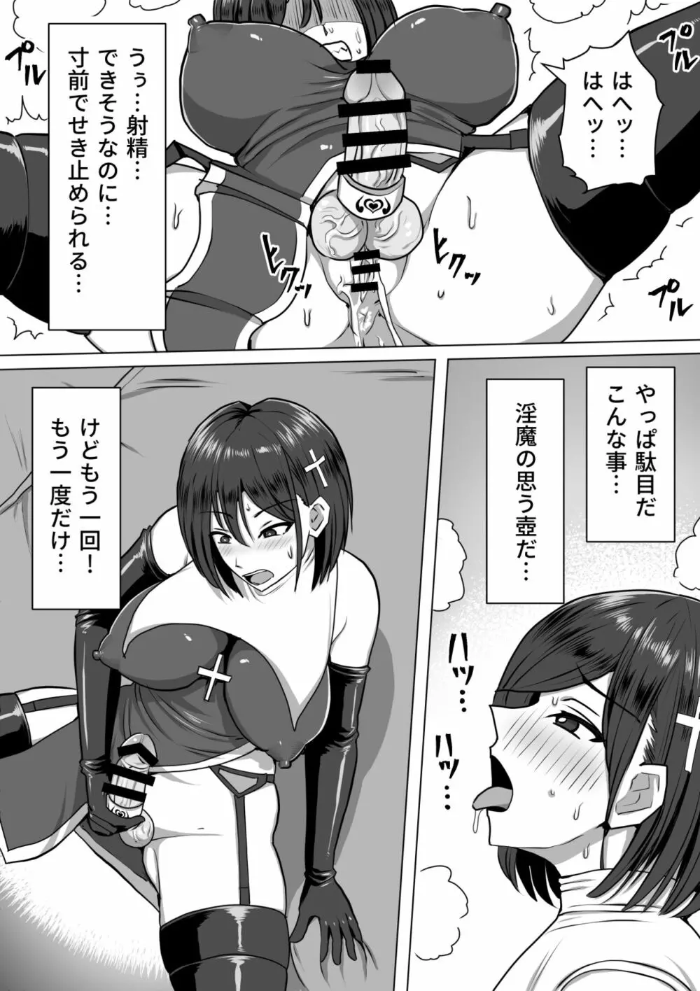 ふたなり射精管理!2～100日後に射精する退魔使徒ルナ～ Page.56