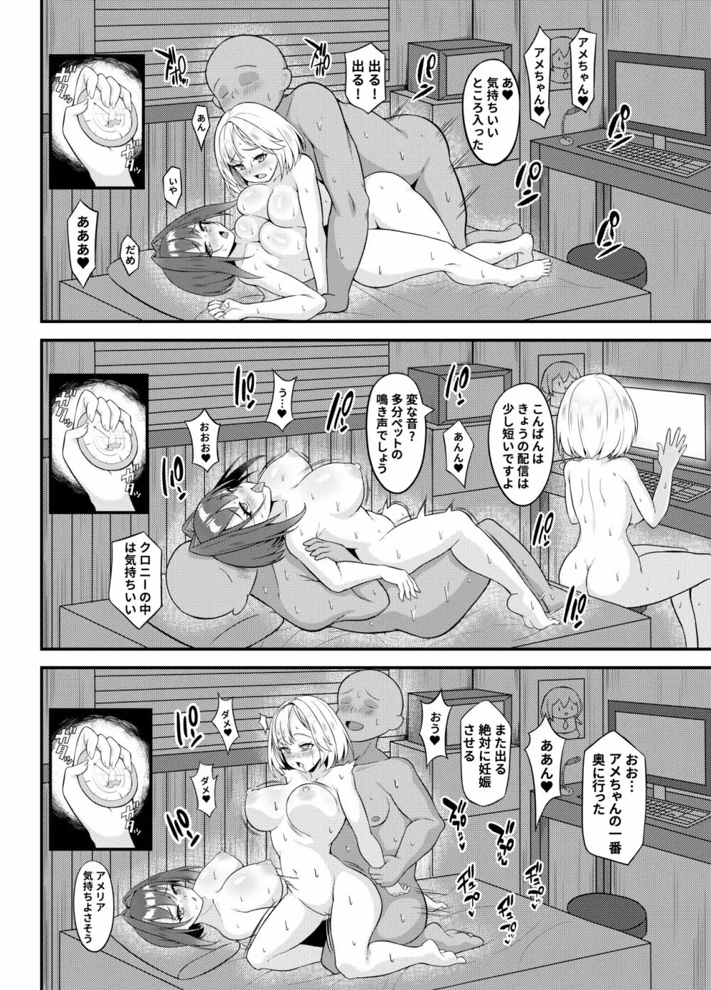 ようこそ、ワトソン調査室へ2 Page.15