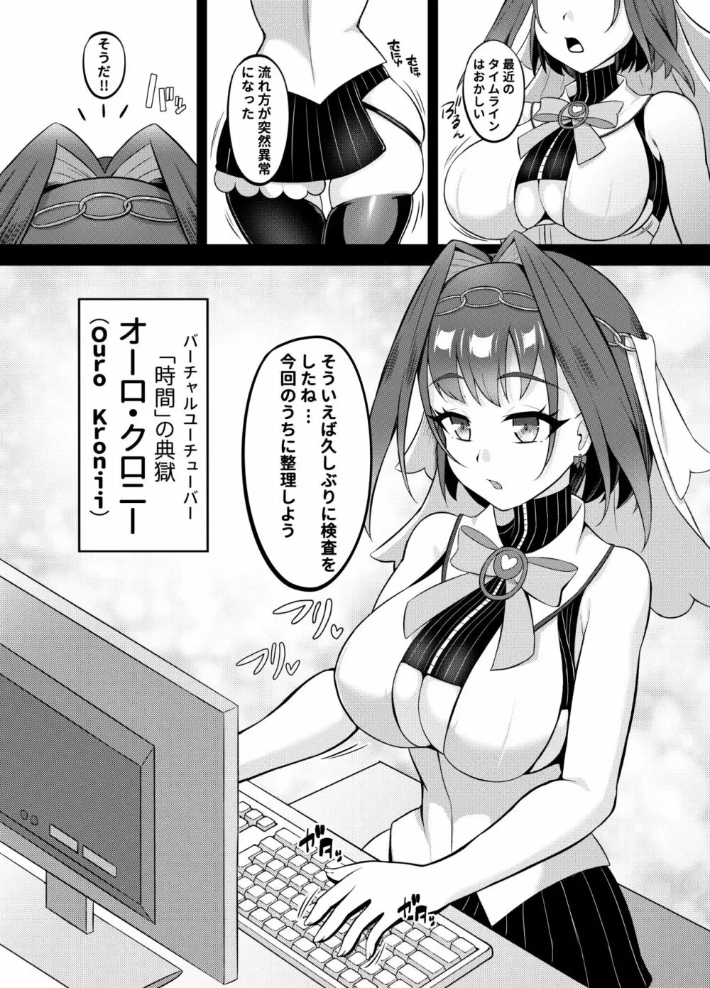 ようこそ、ワトソン調査室へ2 Page.2