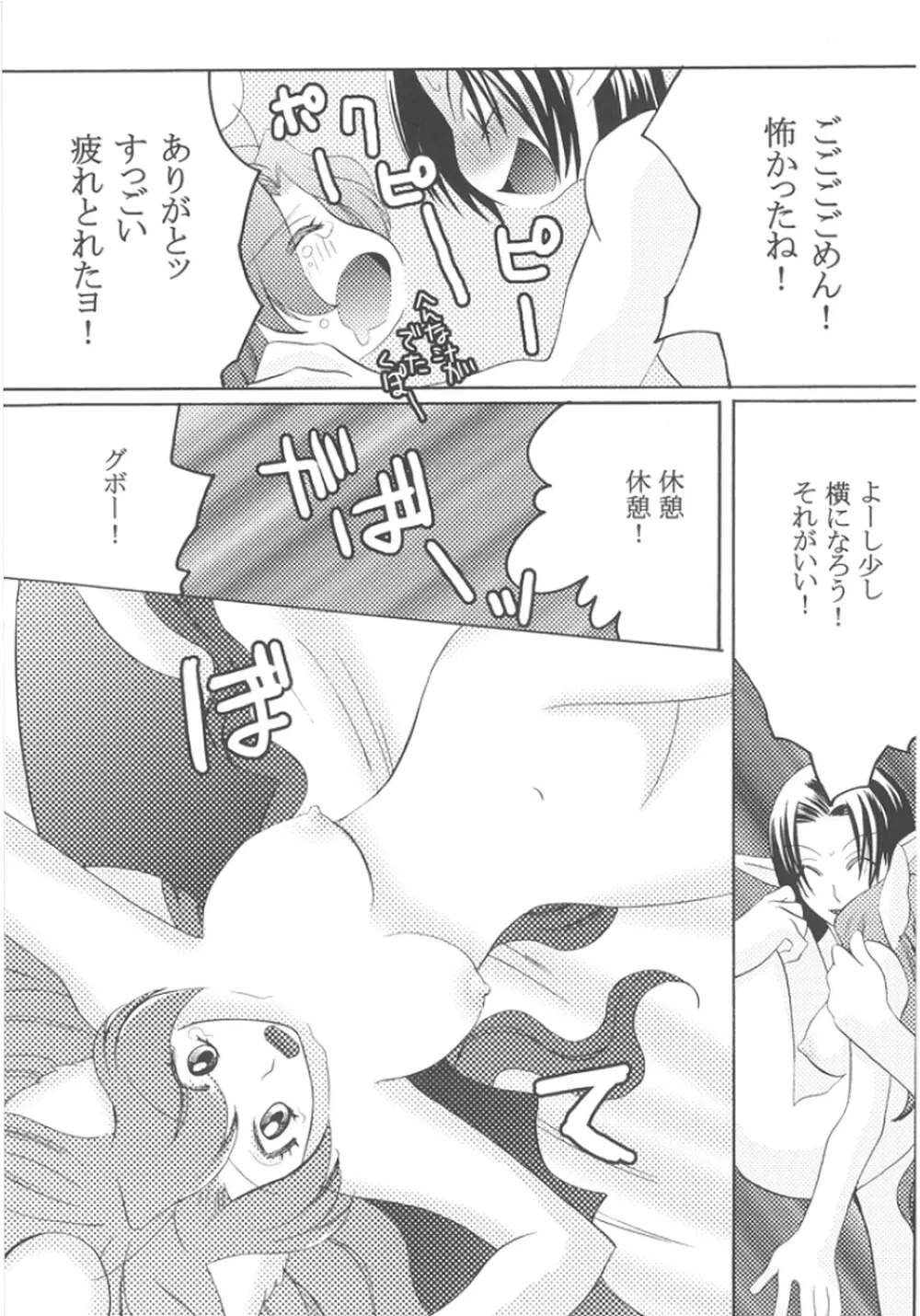 ミリたん危機一髪 Page.29