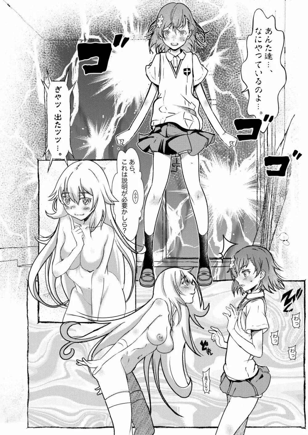 Third World Girl Page.5